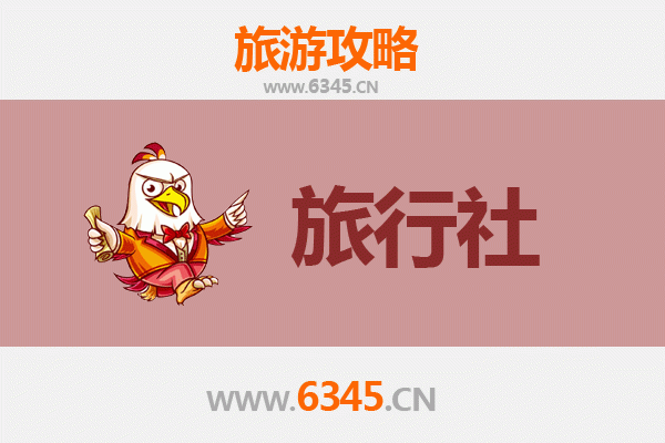 揭阳本地旅行社,揭阳旅行社名录