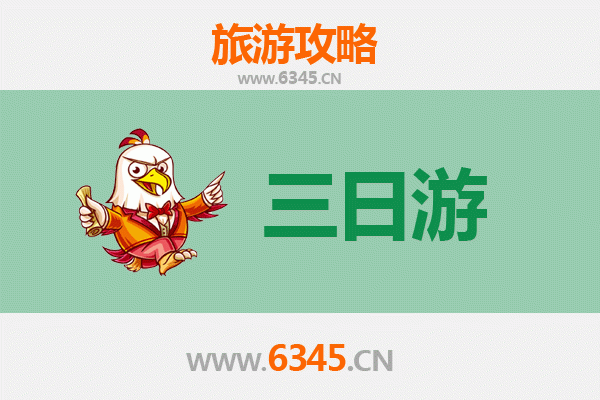 揭阳三日游全攻略：古城韵味、美食之旅与预算明细