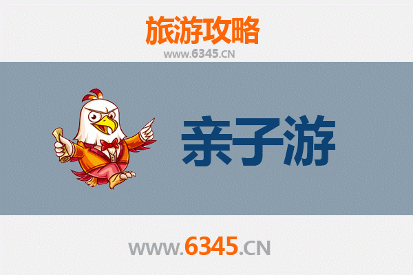 揭阳揭西亲子游攻略：探索自然与文化的家庭之旅