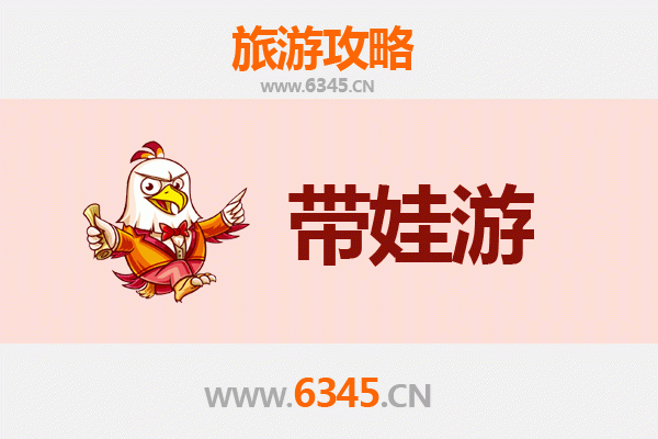 揭阳亲子游攻略：带娃探索岭南文化宝藏地
