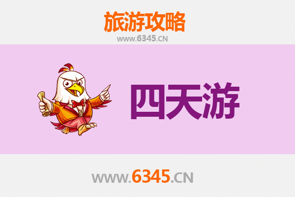 揭阳惠来四天三夜游攻略：海滨风情与美食探索之旅
