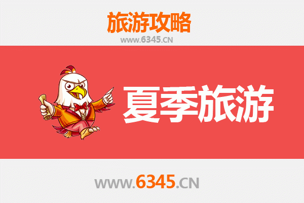 揭阳揭东夏季旅游攻略：探索岭南水乡的清凉秘境