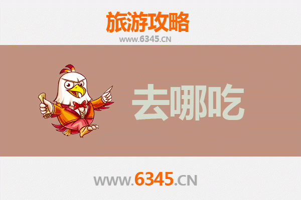 揭西美食地图：寻味客家与潮汕的舌尖盛宴